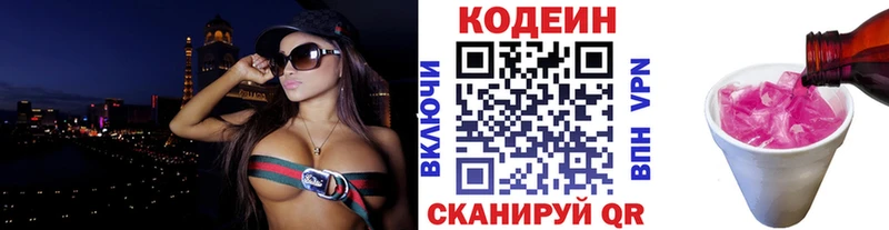 маркетплейс состав  дарнет шоп  Ковдор  Кодеин напиток Lean (лин) 