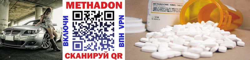 цены наркотик  Ковдор  МЕТАДОН methadone 